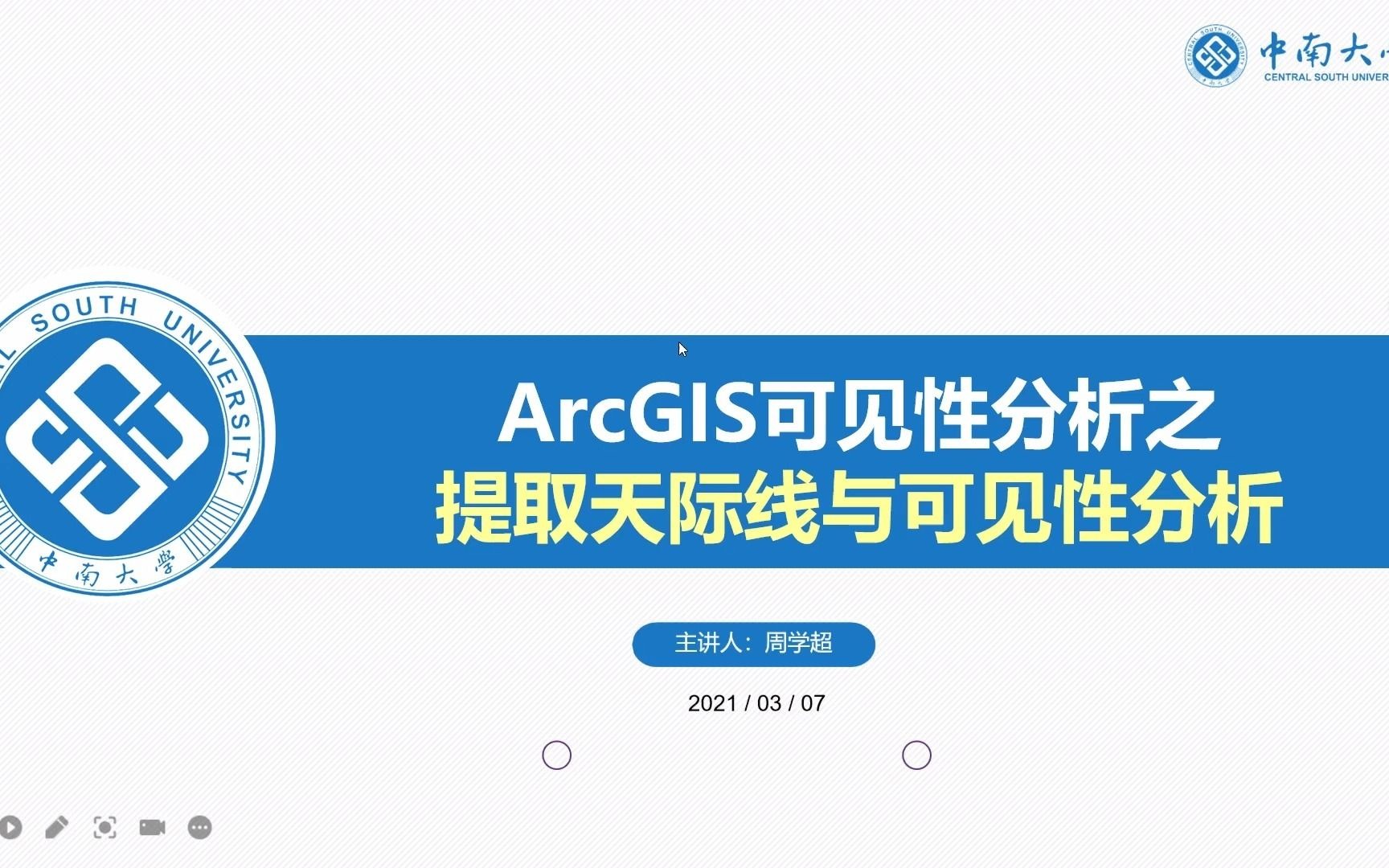 ArcGIS可见性分析之提取天际线与可见性分析哔哩哔哩bilibili