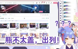 Descargar video: 【阿梓】怎么瓶不太盖切片播放量那么高？赶紧让我蹭一个！