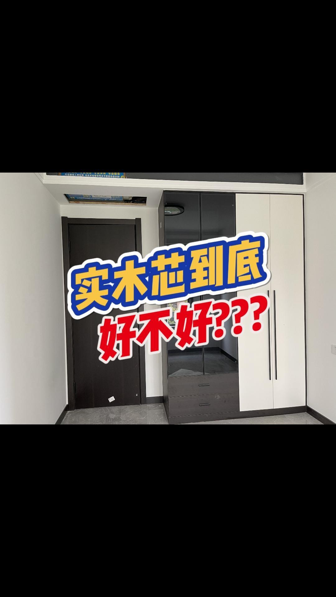 大家看全屋定制板材时容易被绕晕,今天来详细介绍一下市场上常见实木芯板,专业讲解,避坑必看哔哩哔哩bilibili