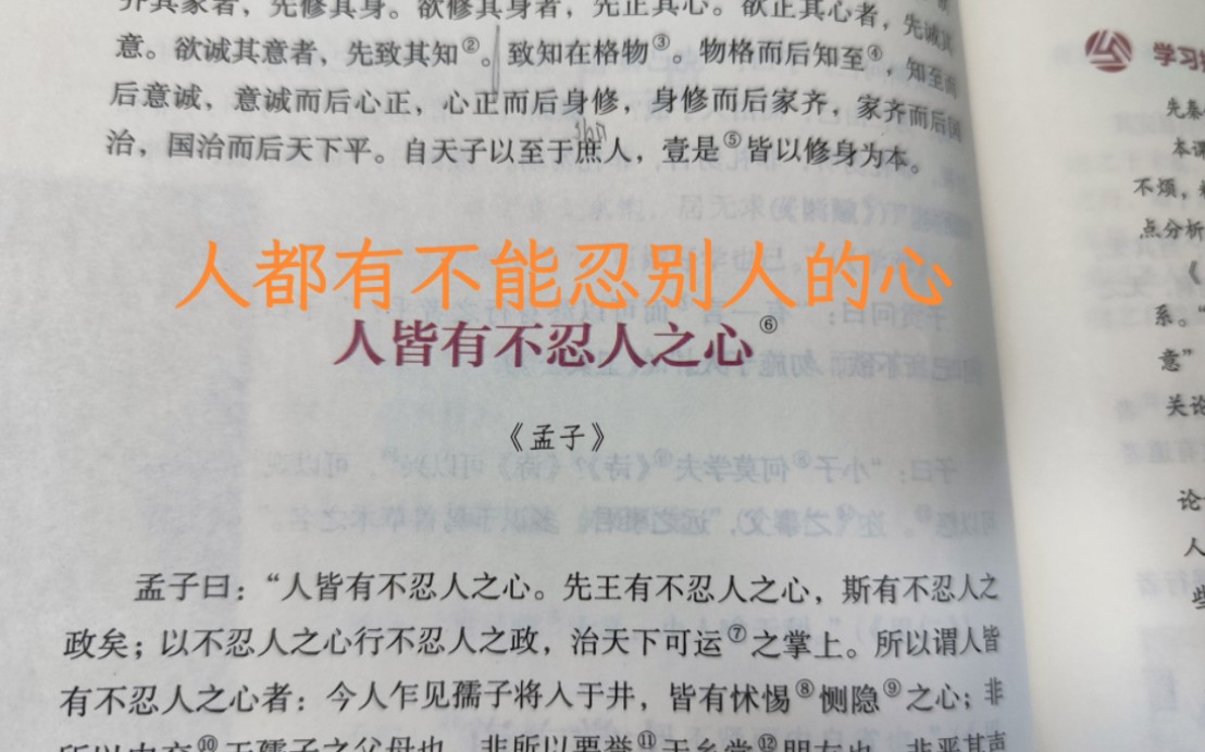 《人都有不能忍别人的心》