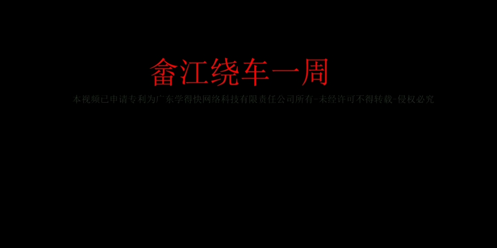 2021广东梅州畲江最新科目三项目分解哔哩哔哩bilibili