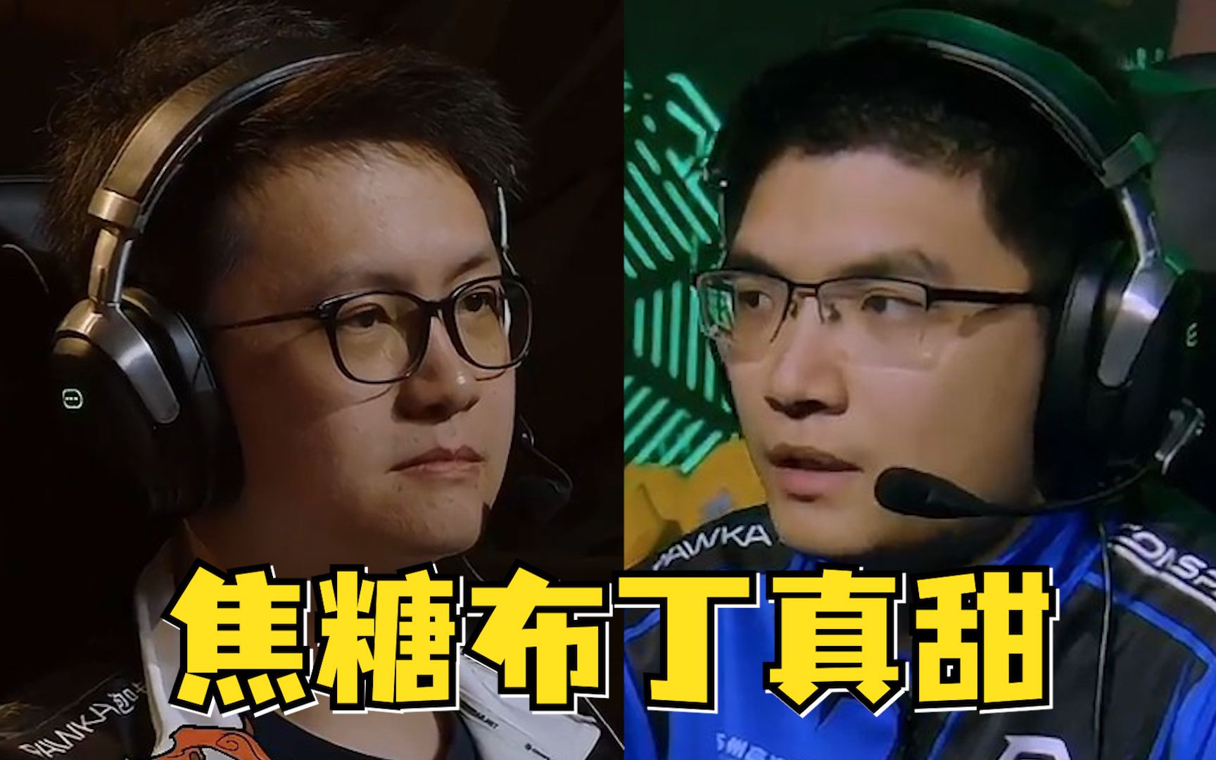 鲷哥诉说"焦糖布丁"真有梗,焦阳很早就结婚了