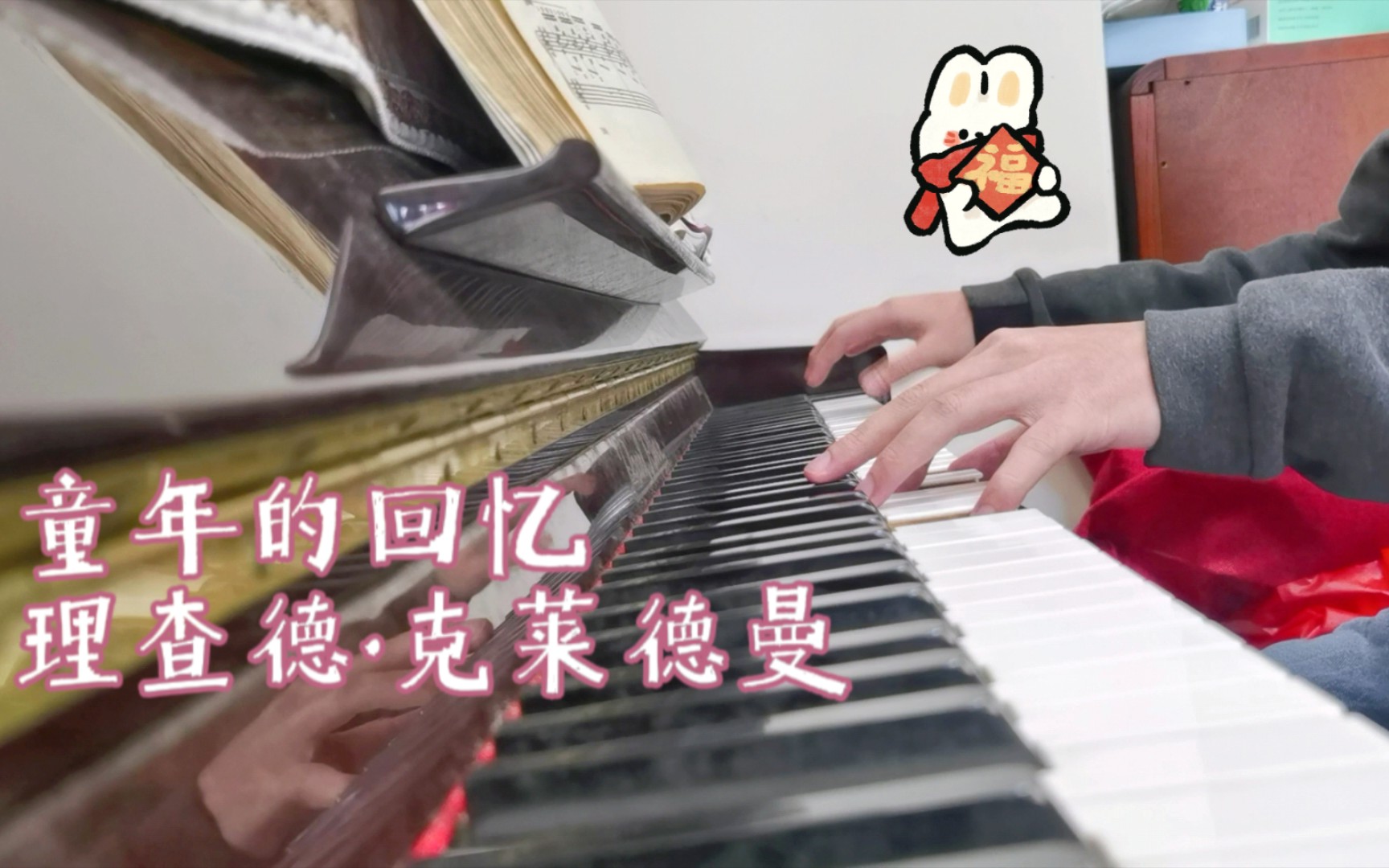 [图]【钢琴】童年的回忆 - 理查德·克莱德曼(Richard Clayderman)