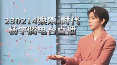 杨宇腾出道四周年演唱会（台湾场）！YU：在我的新作品出来前，请一定要 ...