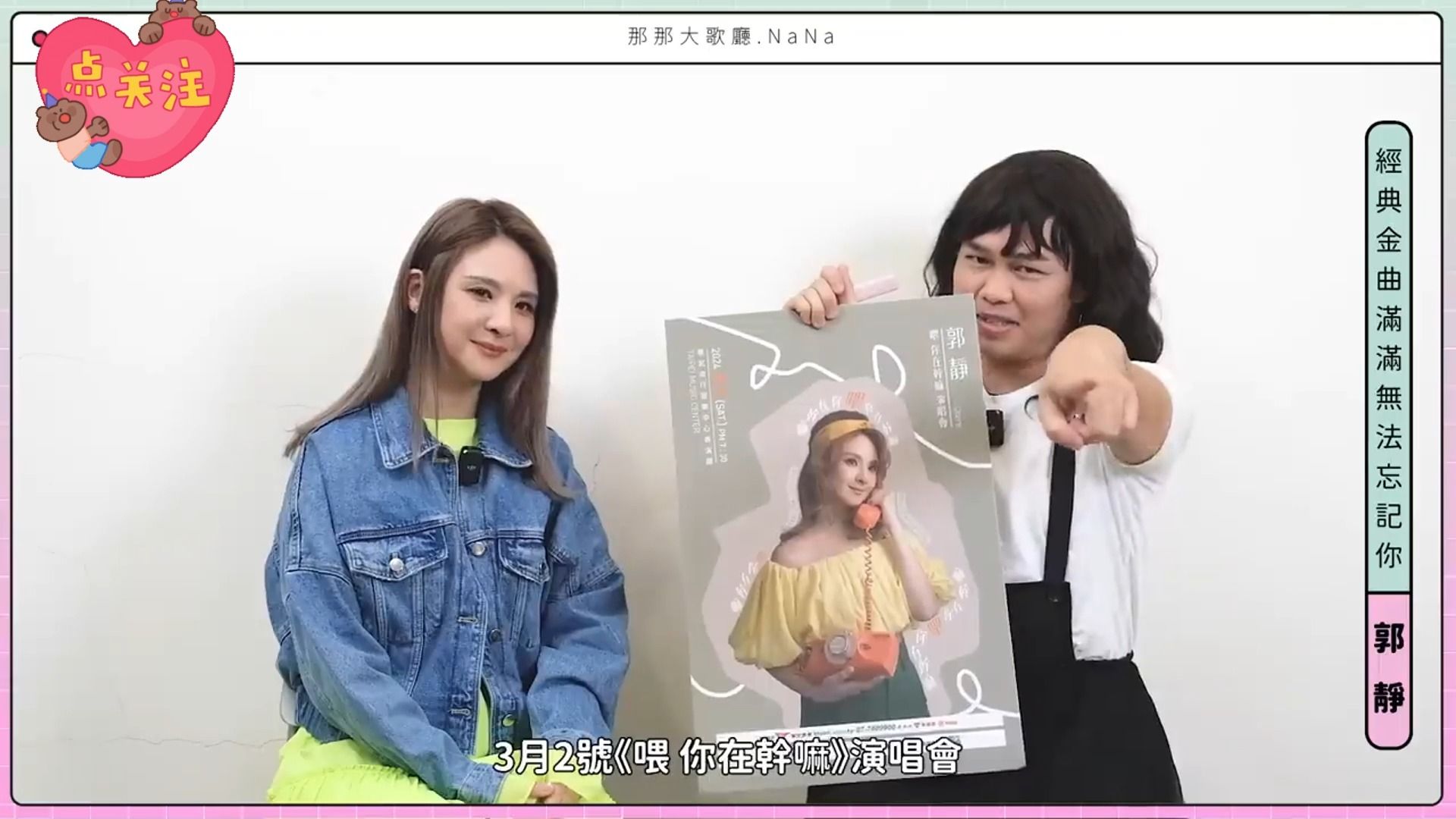 纯爱金曲歌手郭静回应网友质疑"没大红" 郭静无奈苦笑