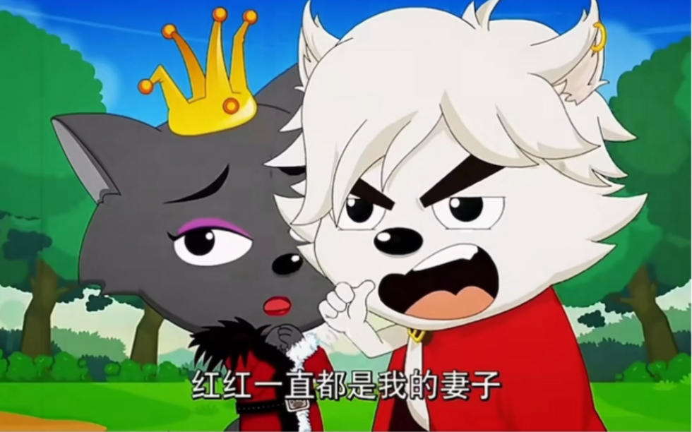 灰太狼到底有多爱红太狼和小灰灰 看完你就明白了