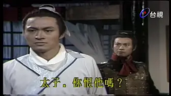 Download Video: 1989【马景涛】【刺客列传】马景涛cut2