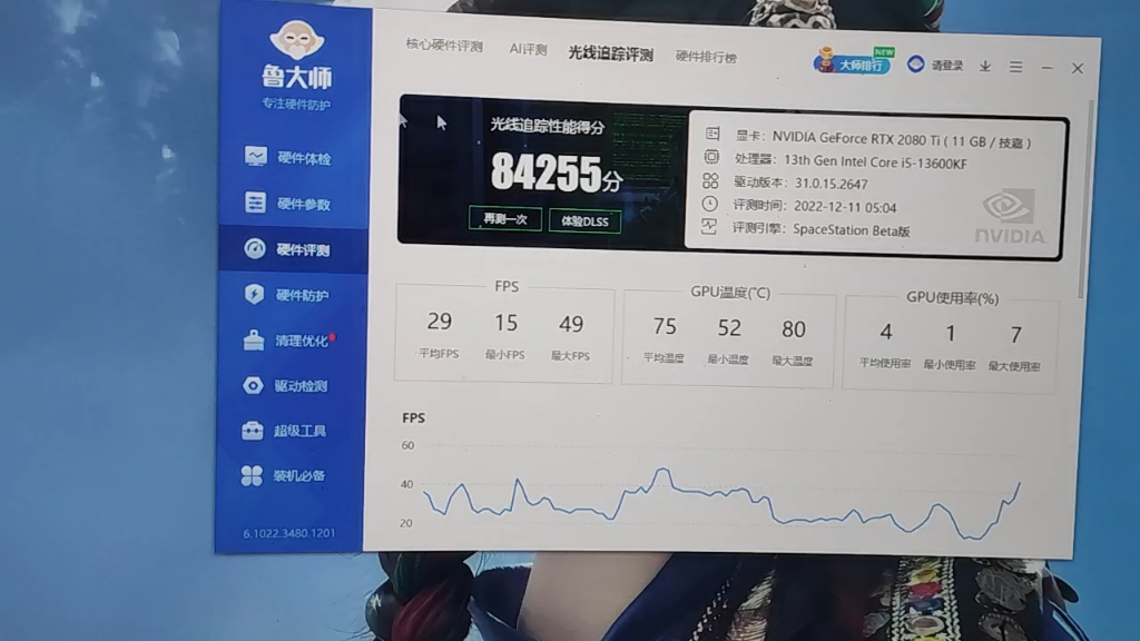 2080ti超频,鲁大师跑分,娱乐玩哔哩哔哩bilibili