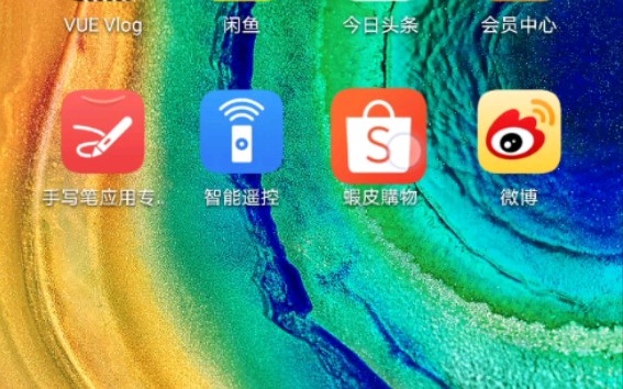 华为华为mate30pro软件闪退哔哩哔哩bilibili