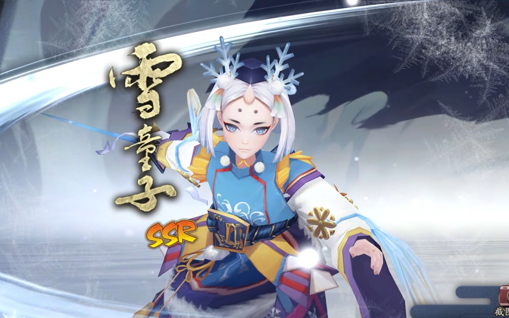 阴阳师雪童子表情包图片