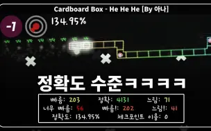 Download Video: 【冰与火之舞/TrusionSFM】每秒68下的高速直线？ cardboard box - He He He