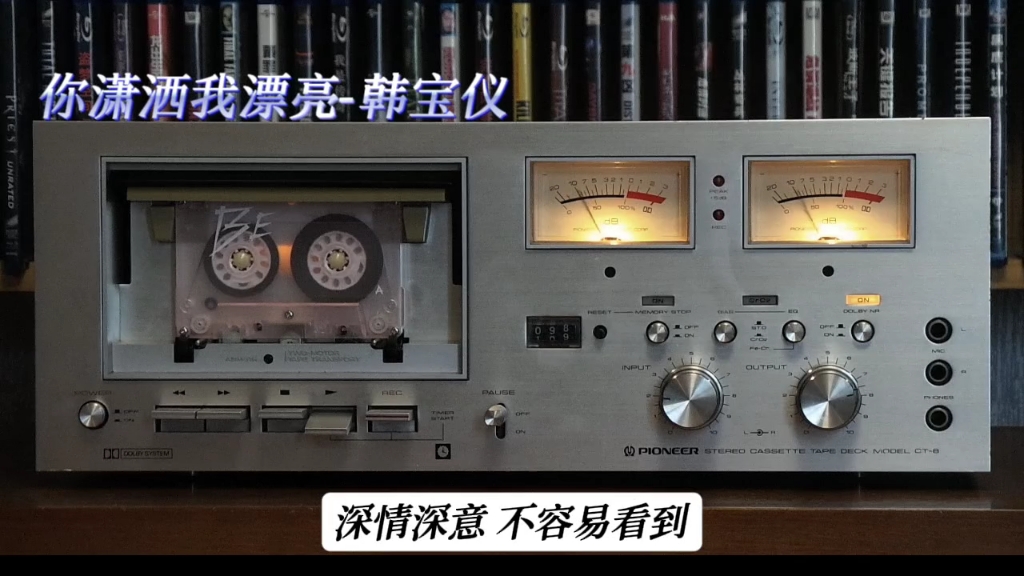 韩宝仪专辑精选:你潇洒我漂亮1995年＂昨日情昨日梦＂专辑/Pioneer ct8哔哩哔哩bilibili