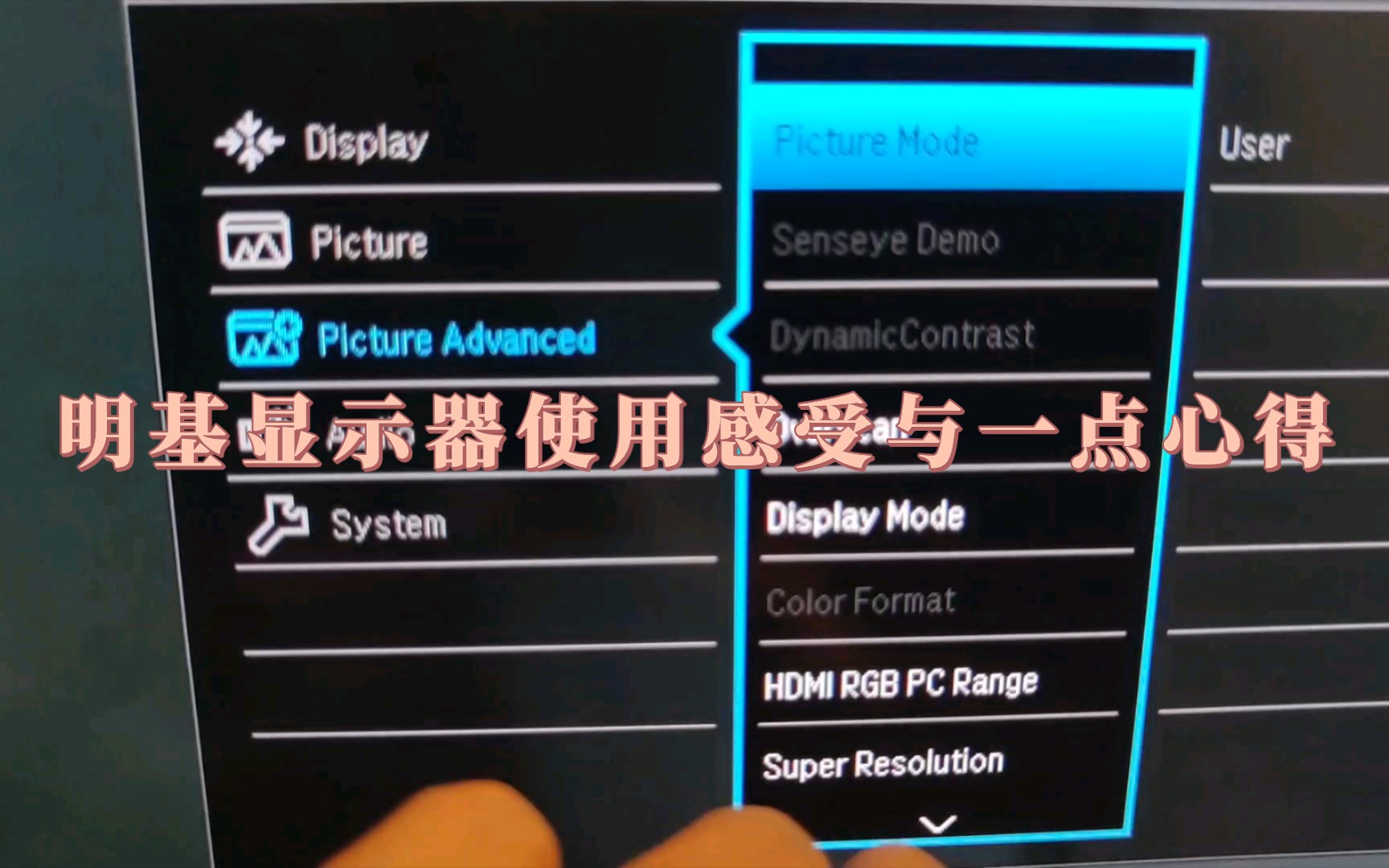 明基显示器使用感受与一点心得哔哩哔哩bilibili