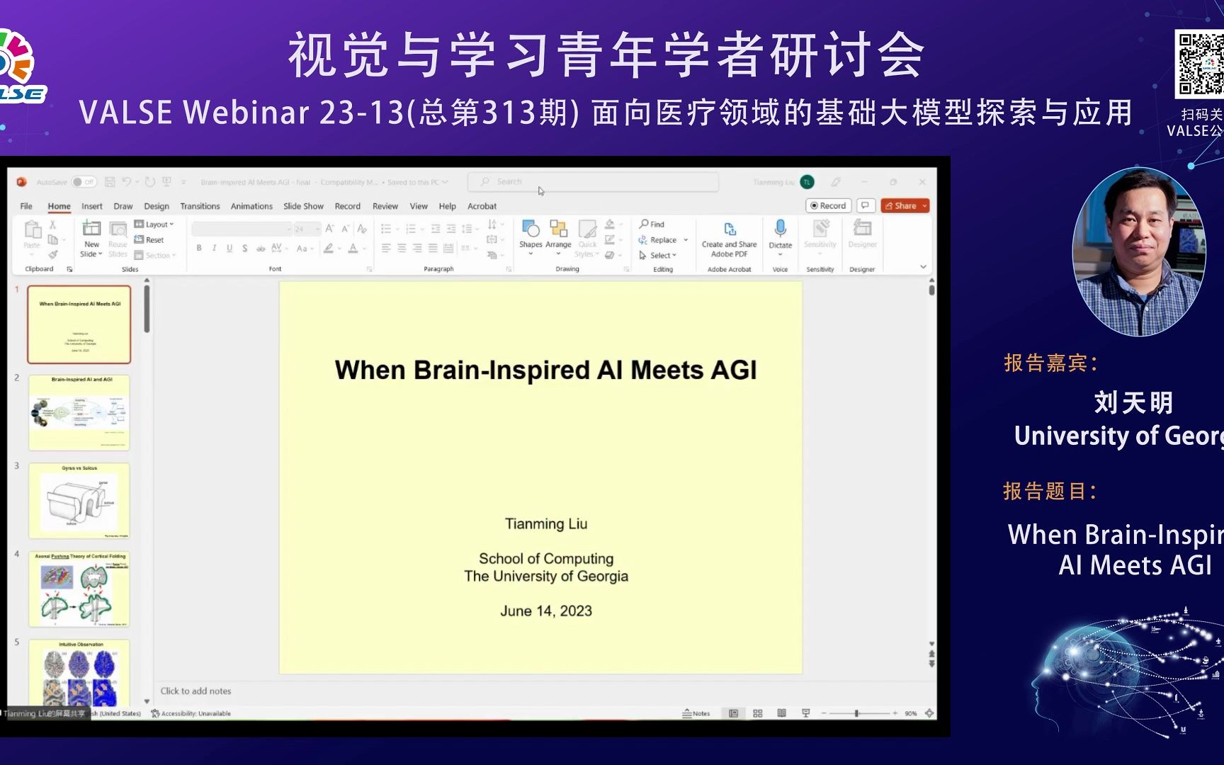 20230614【面向医疗领域的基础大模型探索与应用】刘天明:When BrainInspired AI Meets AGI哔哩哔哩bilibili