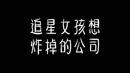 欢瑞世纪哔哩哔哩bilibili