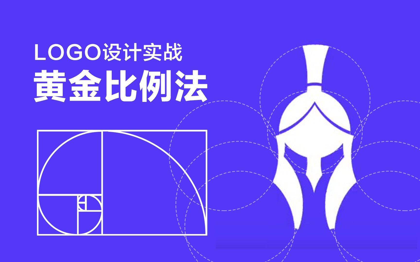 LOGO设计,学会这种方法你也会做设计哔哩哔哩bilibili