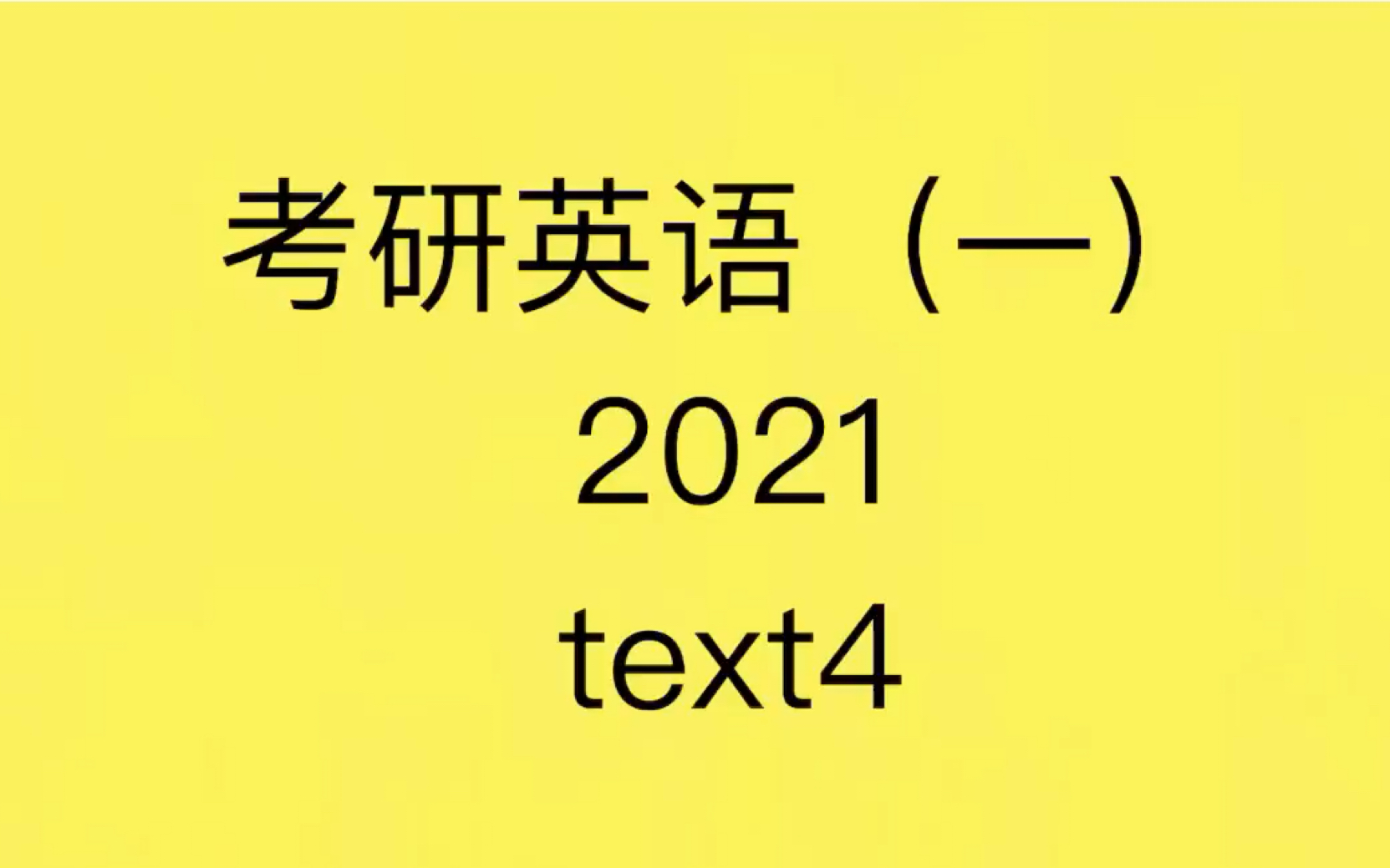 【考研英语】【阅读精翻】英语一|2021年text4|非常有难度的一篇|讲得我满头大汗哔哩哔哩bilibili