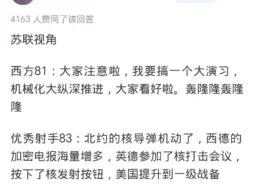 为什么一提到“西方-81”军演就认为吓坏欧美，而吓得苏联歇斯底里的“优秀射手83”军演却几乎没人提？