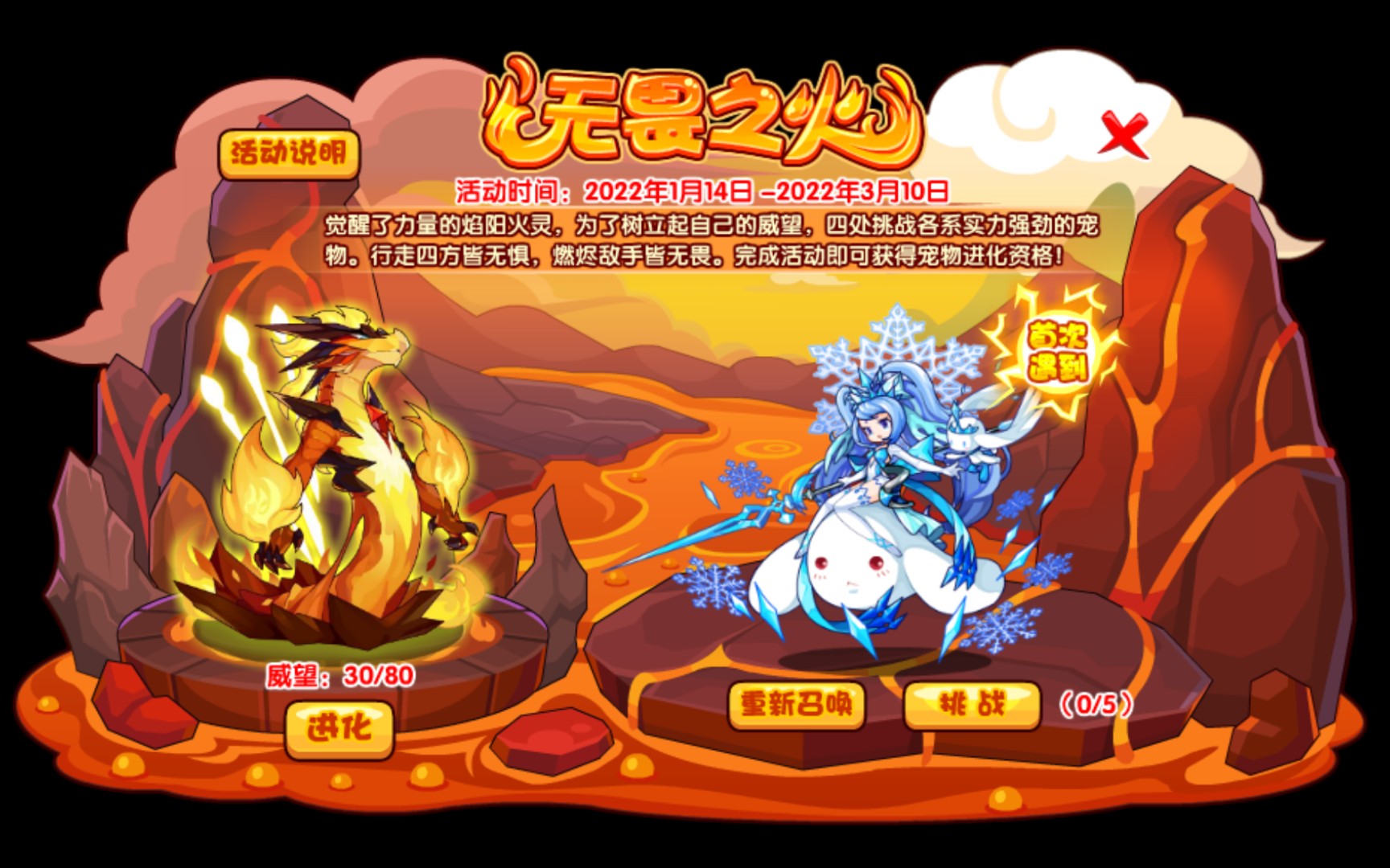 【洛克王国】黎明:更新内容-抢先知(爆料)