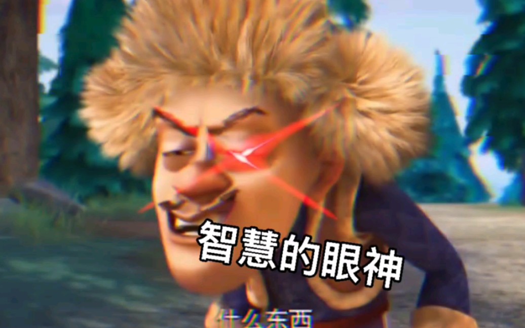 熊出没光头强的骚操作