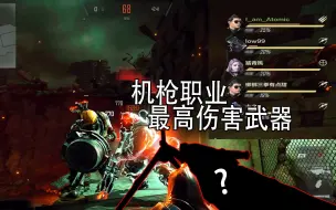 Download Video: CFHD：机枪职业最高基础伤害武器！还愁自己没伤害？