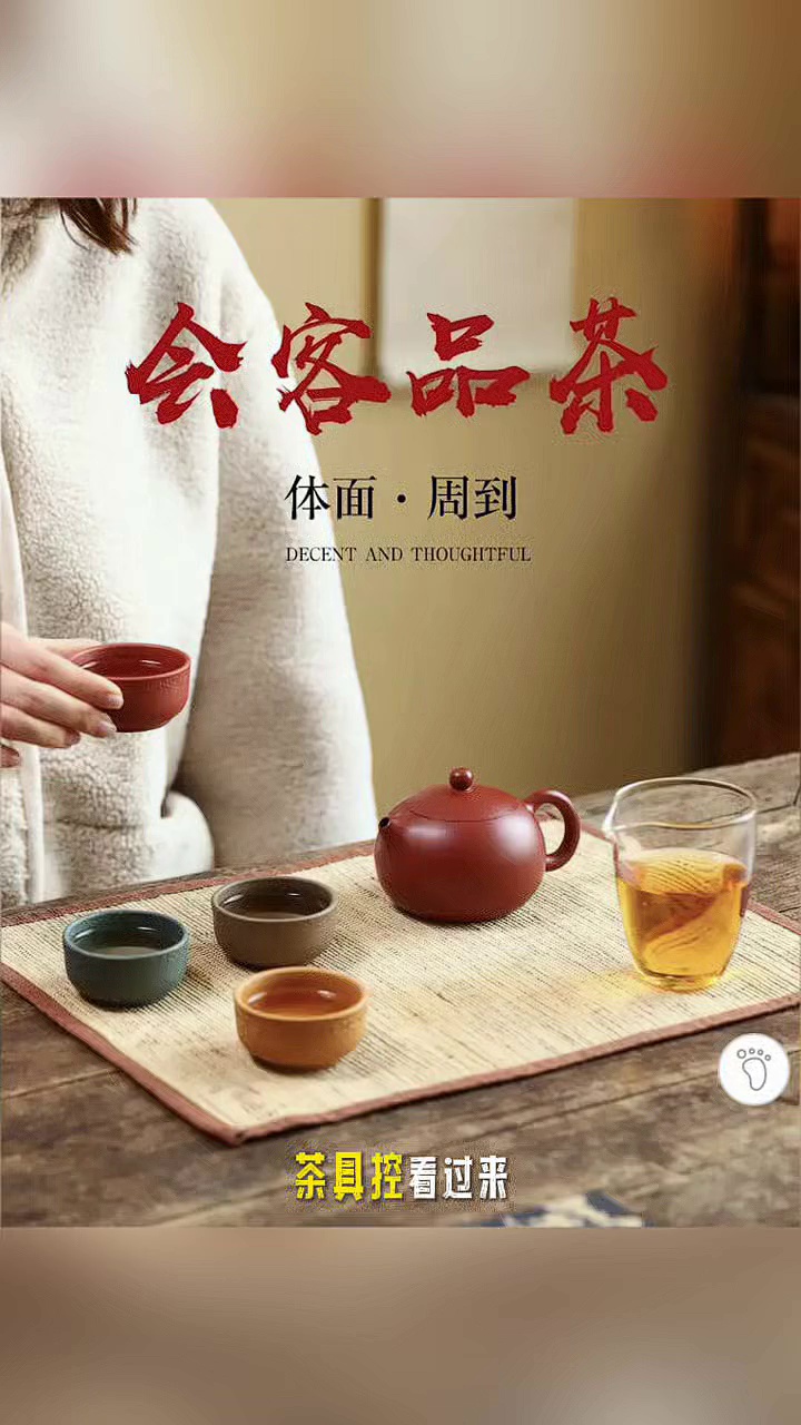 紫来顺宜兴大红袍