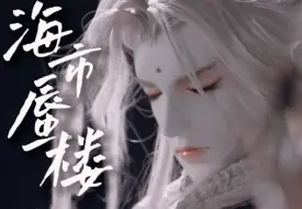 Descargar video: 【霹雳｜刜伐世界｜年几何】貌美师尊~