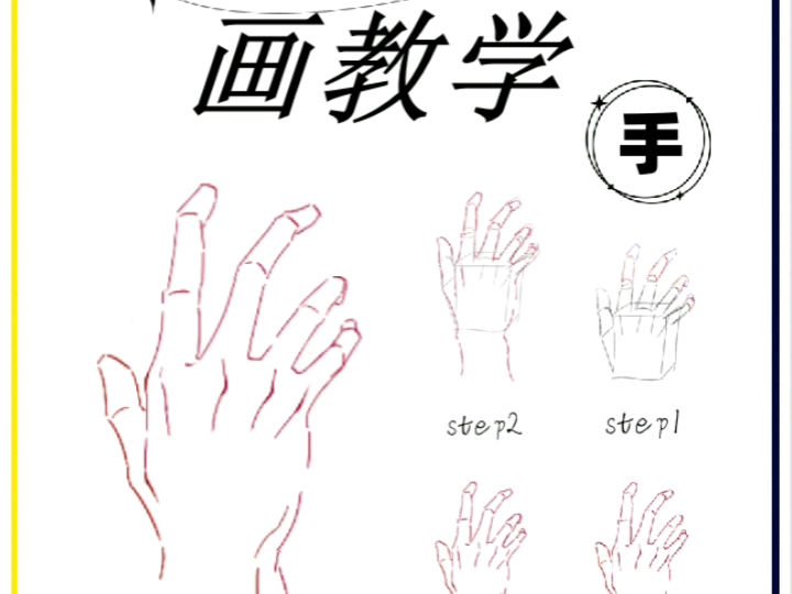 零基础插画教学|手