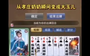 Download Video: 英雄杀小程序爬塔之大玉儿的新皮肤  S44赛季首通 一换皮，牌运都变好了