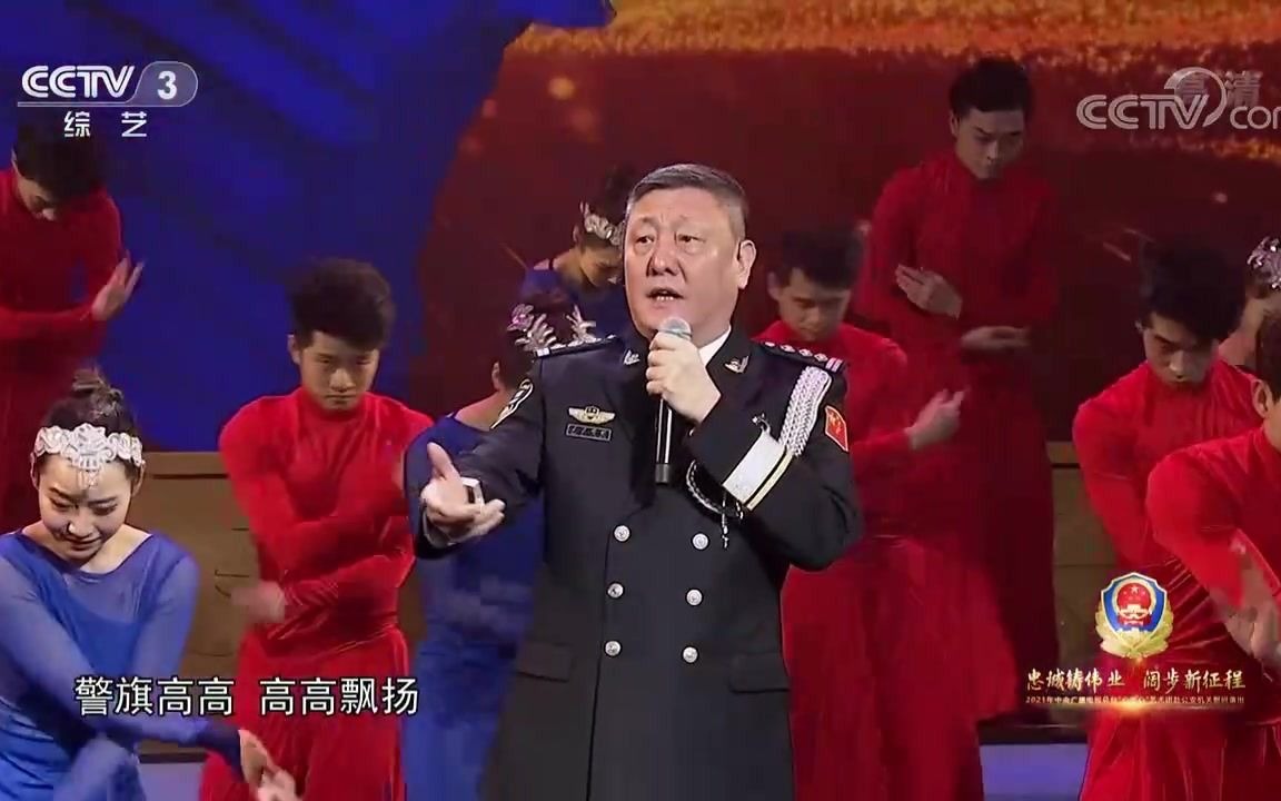 [图]心连心赴警察机关演出]歌舞《敬礼，我的警旗》演唱：韩磊