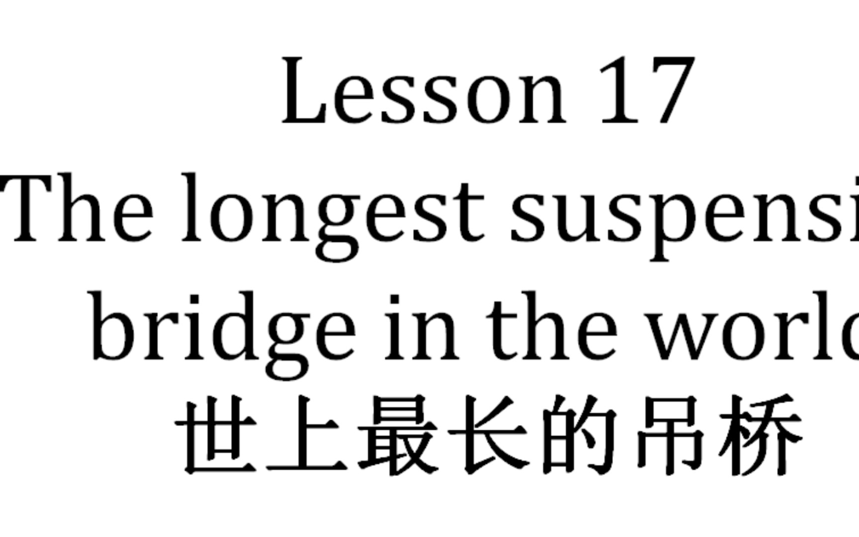 [图]新概念英语第3册第17课(The longest suspension bridge in the world)P2