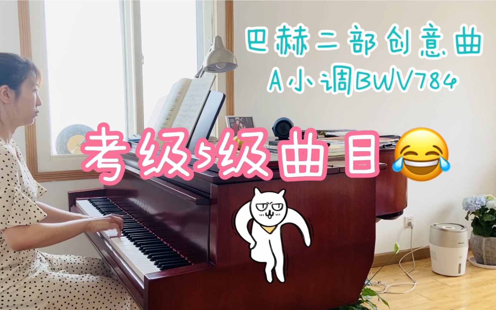 [图]【巴赫】【二部创意曲】A小调BWV784