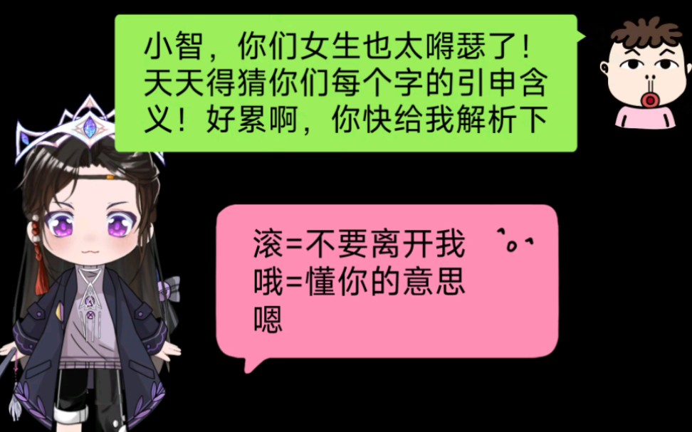 当我问智能AI女生说的话都代表什么意思后……哔哩哔哩bilibili