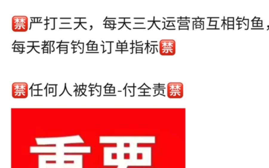 运营商竞合又又又开始了,联通套餐集体阵亡下架!移动摇摇欲坠!仅剩电信苦苦支撑!哔哩哔哩bilibili