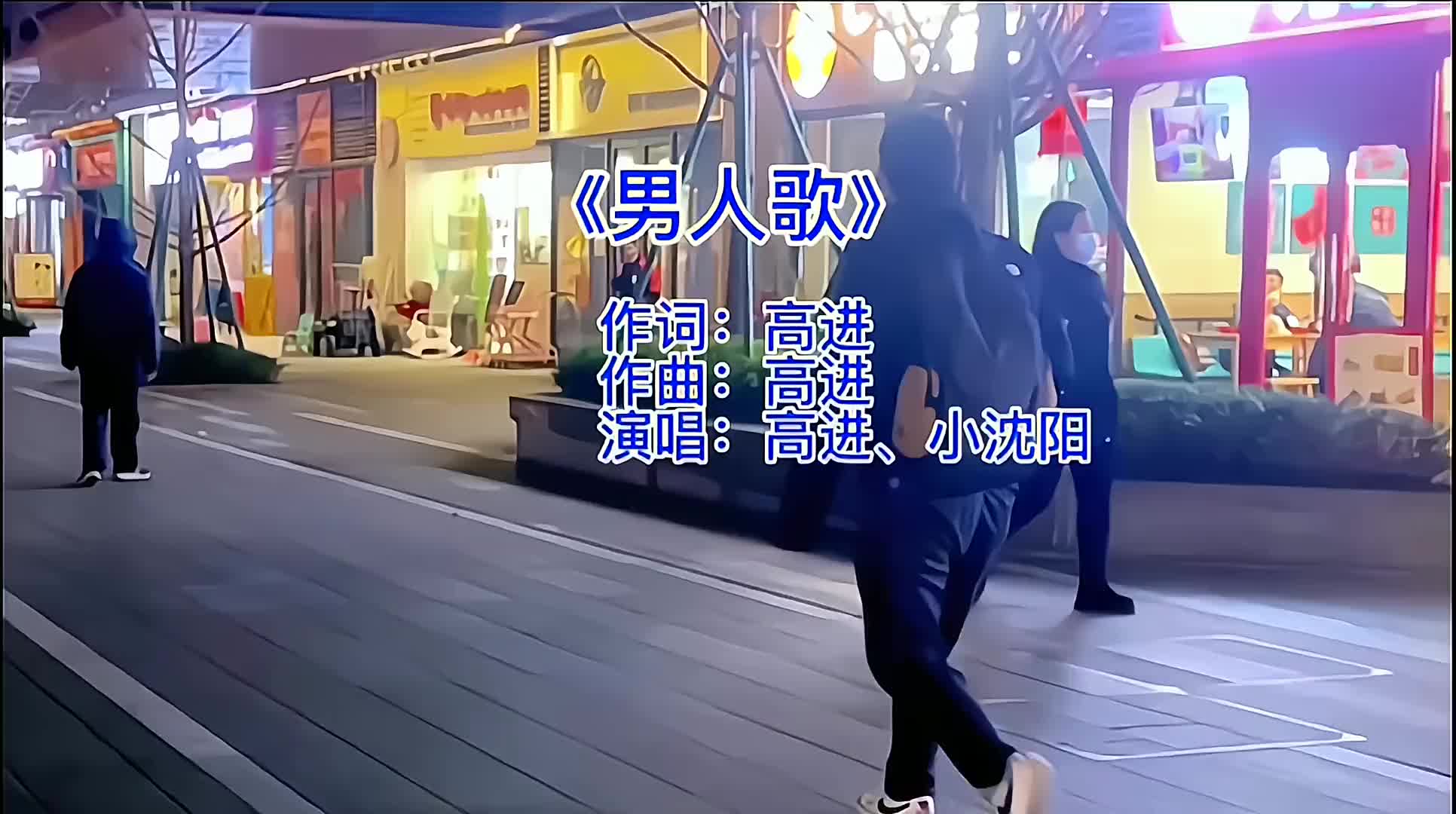 男人再苦也不怕心中有梦闯天下经典老歌男人歌怀旧经典音乐分享