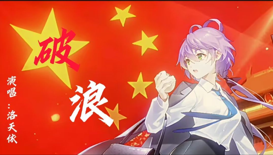 【翻唱/混剪】谨以这首《破浪》 庆祝新中国成立75周年哔哩哔哩bilibili