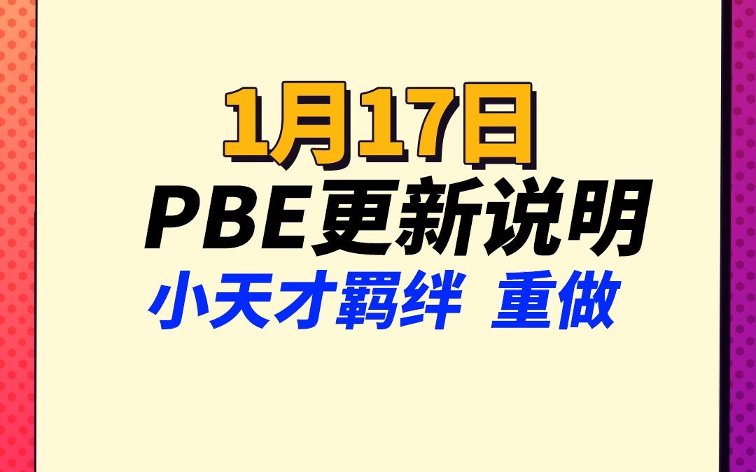 【云顶S8】小天才羁绊重做, 恶魔契约大砍精彩集锦