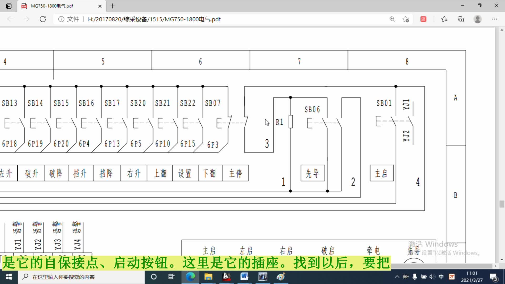 采煤机电控先导回路四一种具体的先导电路哔哩哔哩bilibili