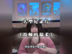 Download Video: 男生第一次感受到的爱不是来自于女朋友，而是技师