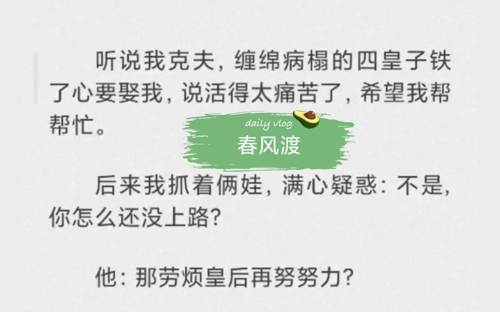 (完结) 听说我克夫,缠绵病榻的四皇子铁了心要娶我,说活得太痛苦,希望我帮帮忙.后来我抓着两娃,满心疑惑:不是,你怎么还没有上路哔哩哔哩...