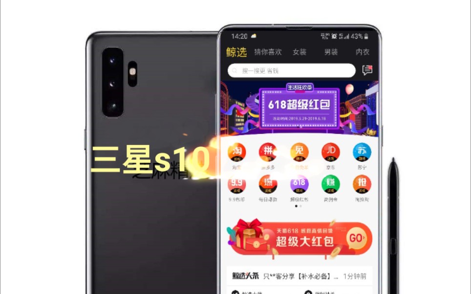 三星Galaxy S10+的“无线共享充电”功能就可以为您的可穿戴设备或朋友的手机增援充电!哔哩哔哩bilibili