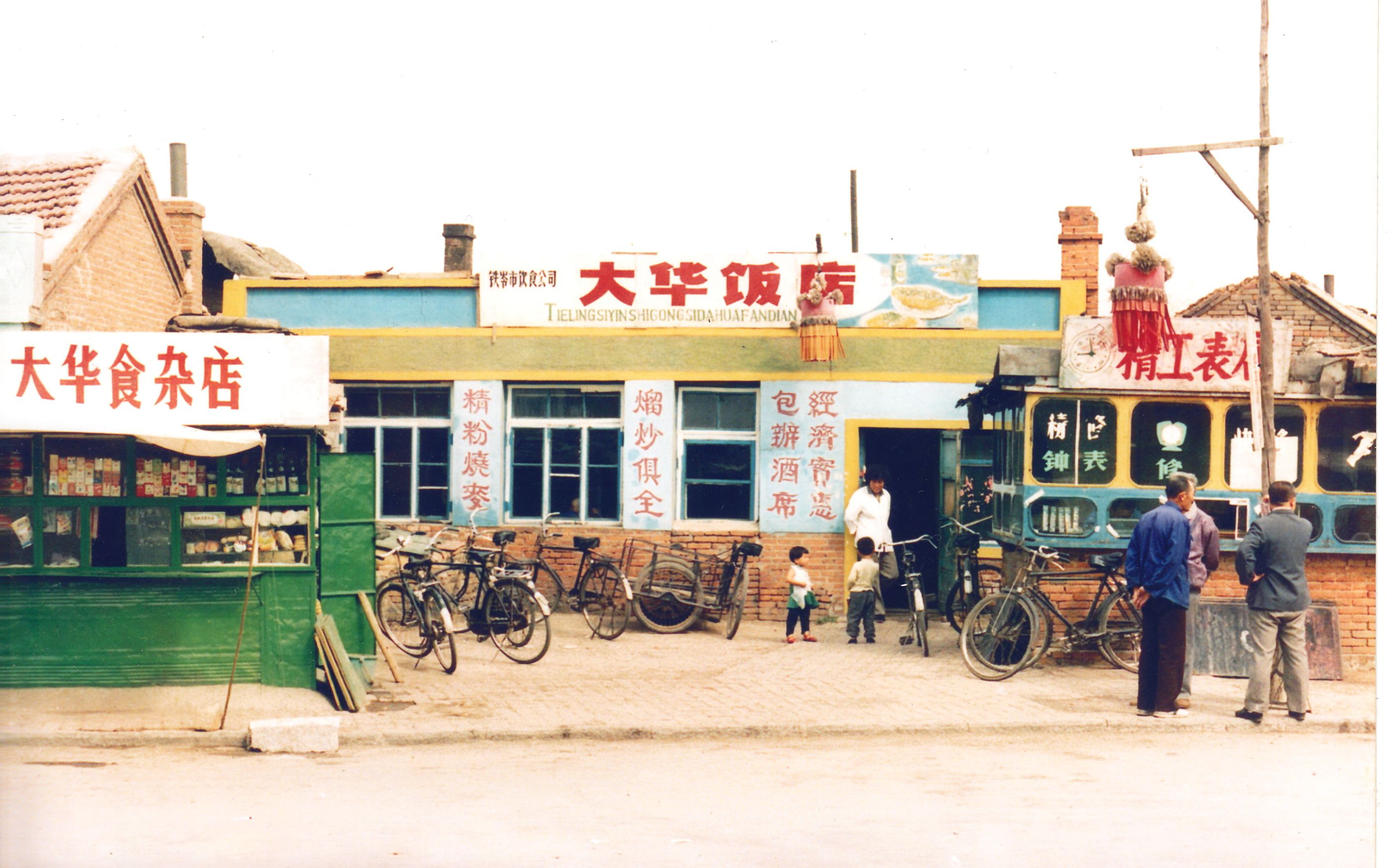 七十年代国营饭店照片图片