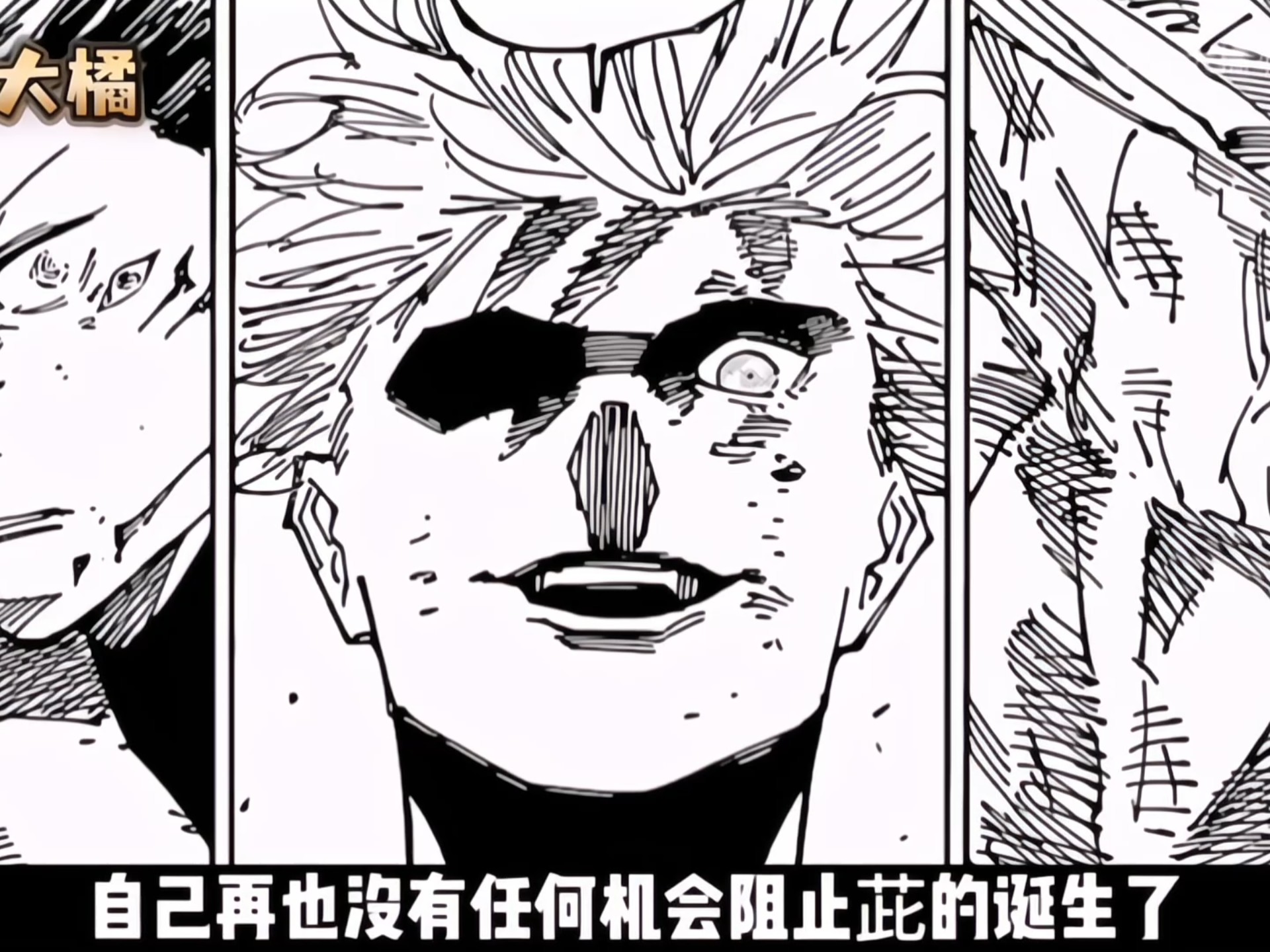 也就是说，是五条悟赢了