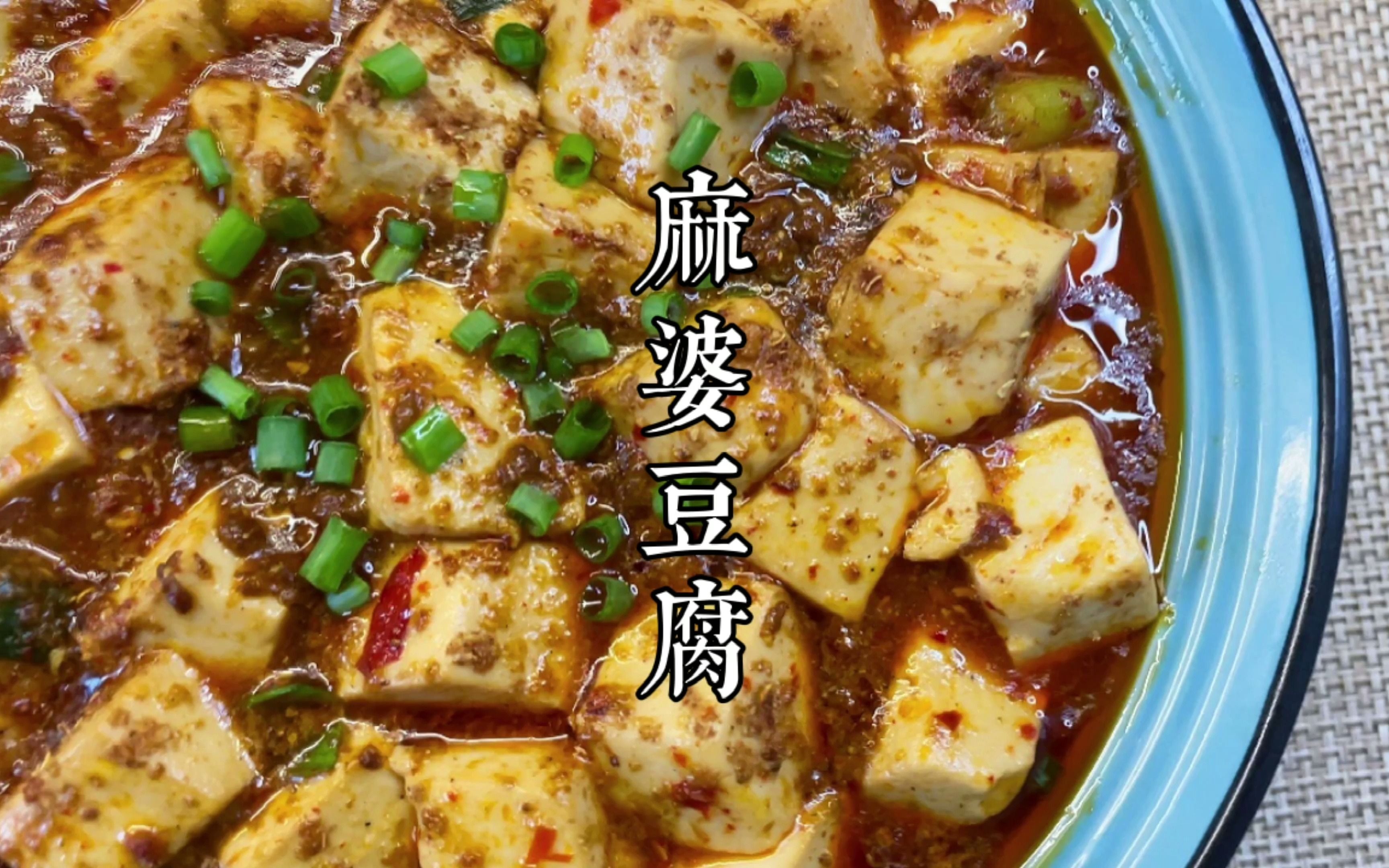 川菜经典 麻婆豆腐,享誉海内外,了不起的中国菜