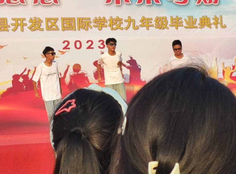宝应县开发区国际学校九年级毕业典礼2023