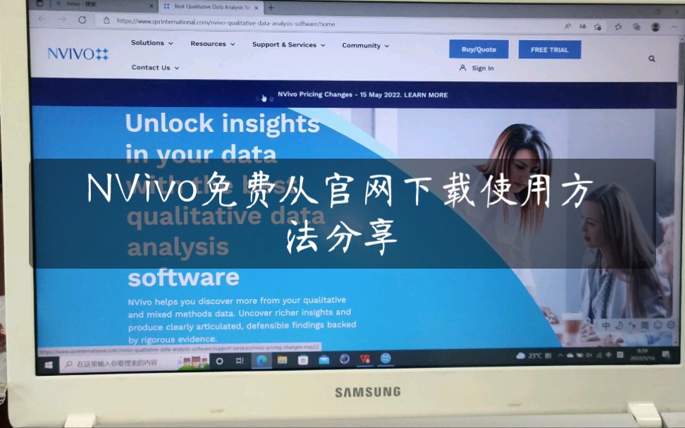 NVivo免费从官网下载使用方法分享(14天试用)哔哩哔哩bilibili