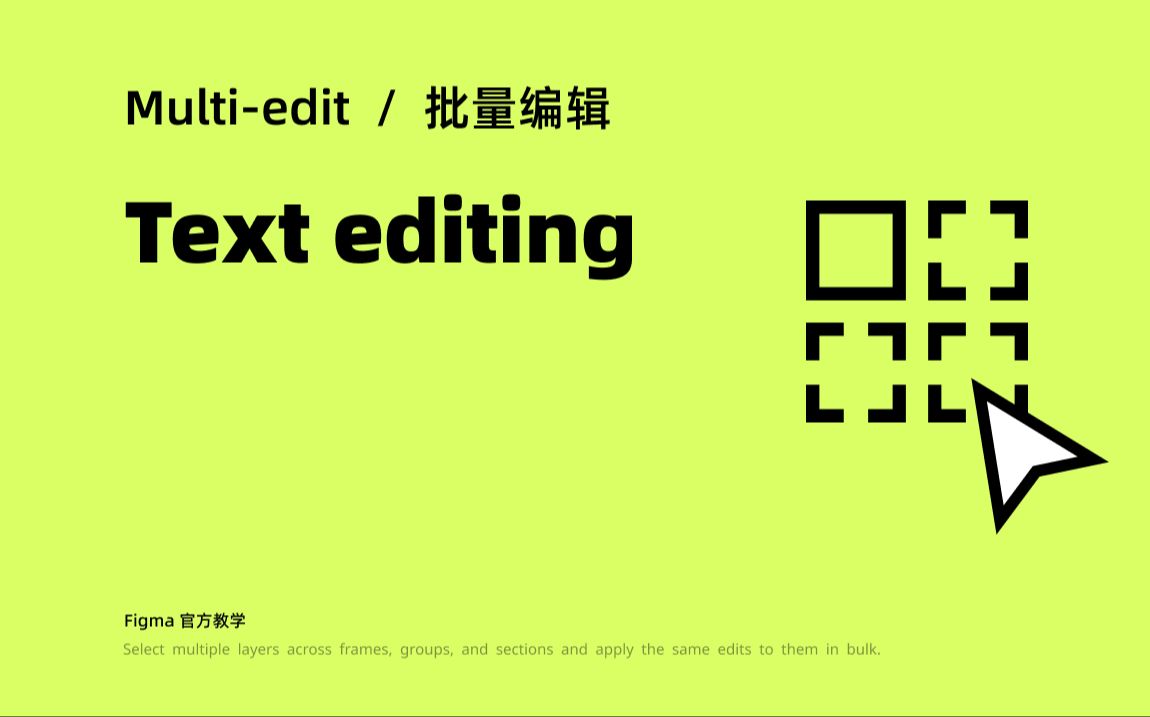 Multiedit text editing哔哩哔哩bilibili