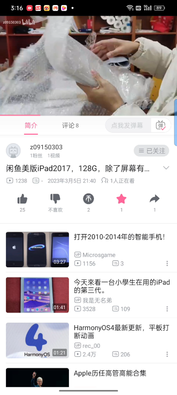 G6511梧柳高速哔哩哔哩bilibili