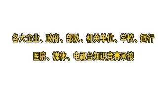 #浙江知识竞赛 #西安知识竞赛 #重庆知识竞赛 #三亚知识竞赛 #成都知识竞赛 #党史知识竞赛 #云南知识竞赛 #线上答题知识竞赛知识竞赛方案策划执行技术服务