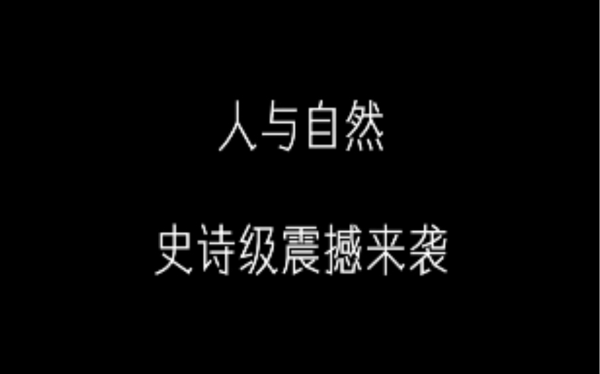 【关注+私信取图】人与自然,旅途奇遇,灵魂救赎,每一张都是一场视觉盛宴,一起来想感受这史诗级的震撼,记得分享给你的ta哦~观看建议:打开护眼...